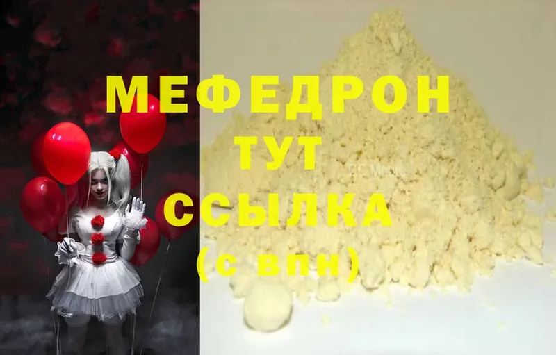 Мефедрон мука  Ивдель 